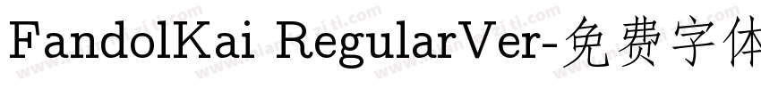 FandolKai RegularVer字体转换